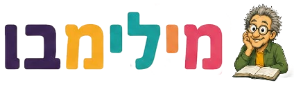 מילימבו
