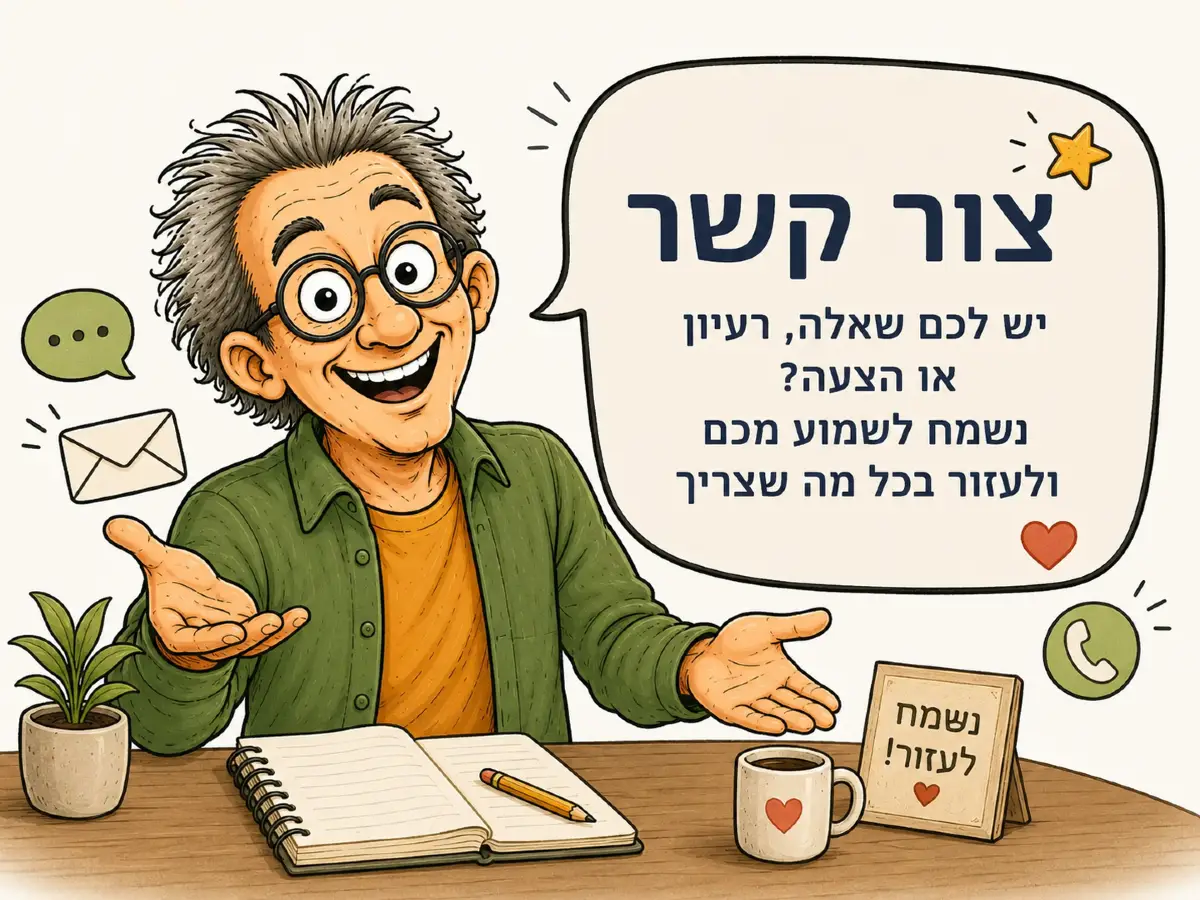 דמות מילימבו עונה לטלפון במשרד