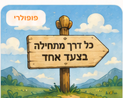איור לבבי עם משפט קצר לשיתוף