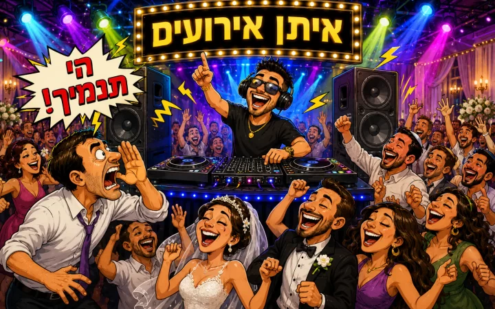 איתן מיך